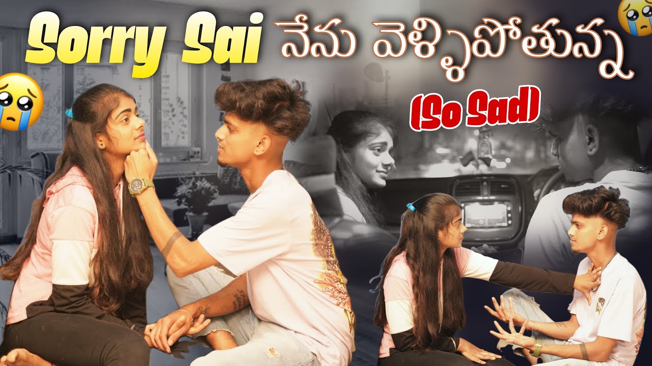 SORRY SAI  NENU VELLI POTHUNA INKA🥹🥹🥹|EMOTIONAL MOVEMENT |TEAM @rishi_stylish_official