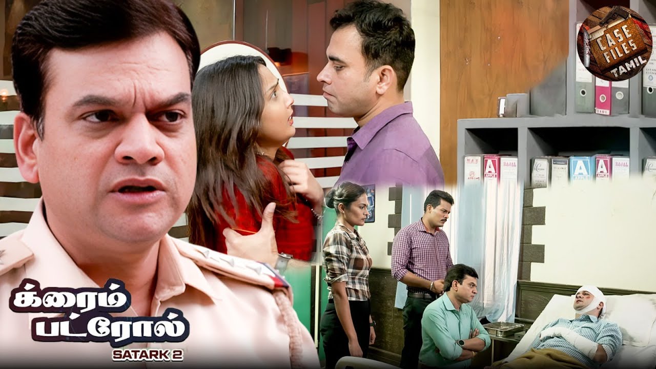 அந்தப் பெண் தன் கணவனுக்காக சமரசம் செய்ய வேண்டியிருந்தது | Crime Patrol Tamil | Latest Ep 2025 HD