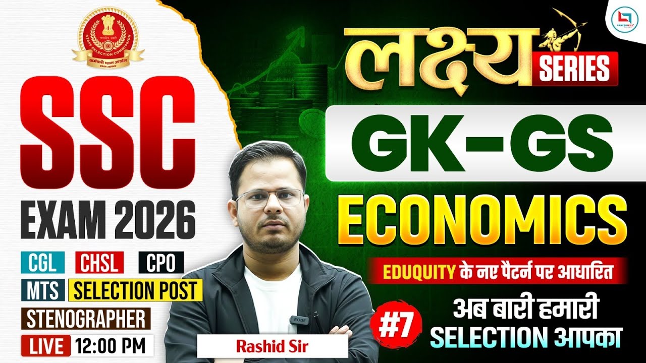 SSC GK GS Classes 2026 | SSC Economics Class | SSC GK GS Practice Set | Economics By Rashid Sir
