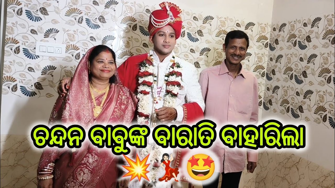 ନୂଆ ବୋହୂ ଙ୍କ ସହ ଦେଖା ହେଲା🥰✨😃(Rs Lifestyle) #rslifestyle #youtubevlog #vlogger #dailyvlog #odiavlog
