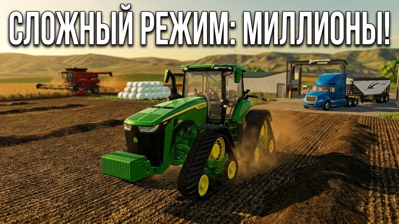 БОЛЬШАЯ убора 120ГА и тюковка соломы! ПРОДАЮ 700 тюков? FS25 #66