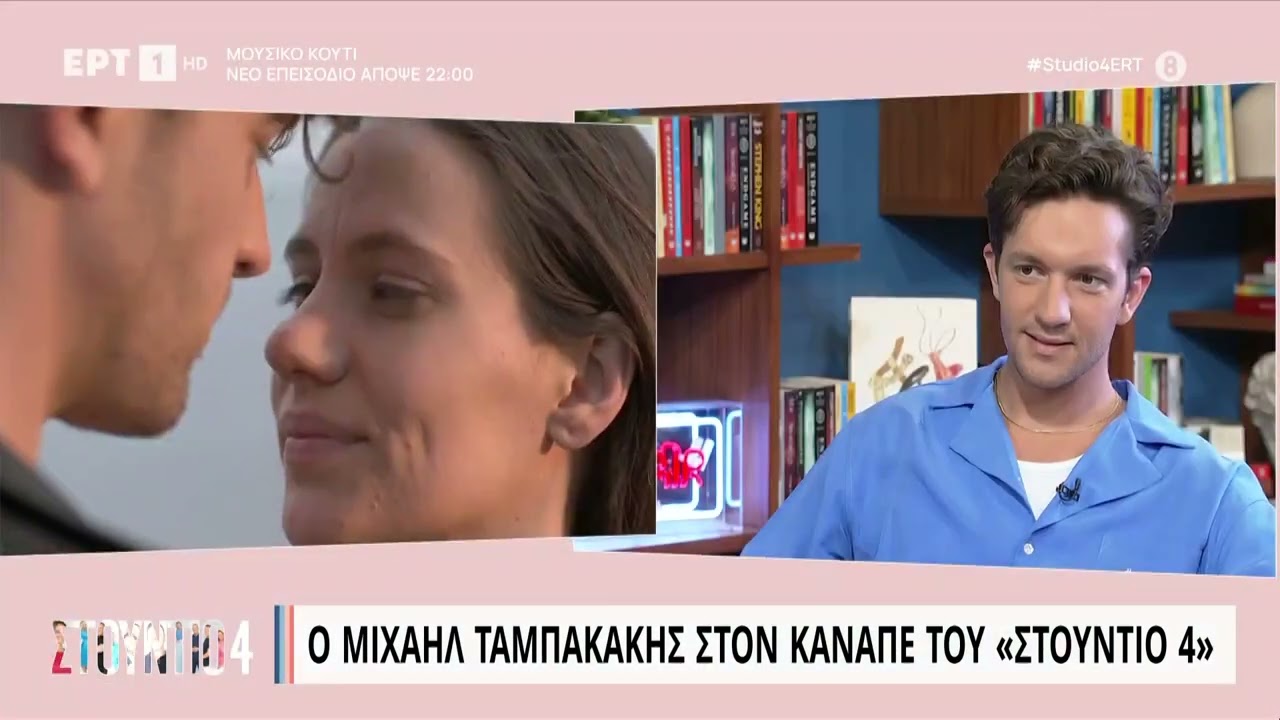 Ο  M.Ταμπακάκης για το «Μαύρο Ρόδο»: «Η σχέση μου με την Ελισάβετ έχει ρομαντισμό»  | 17/5/23 | ΕΡΤ