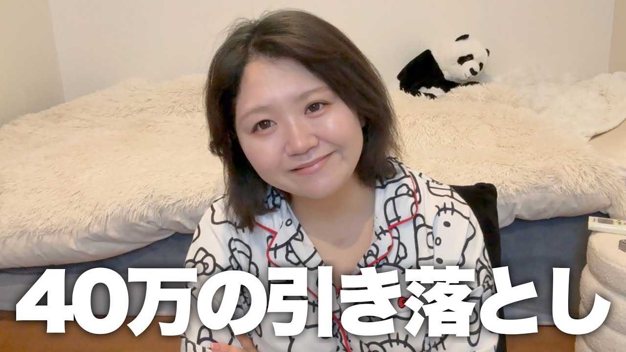 【破産】ツアー申込で40万円引き落としあって息出来ない金欠オタク