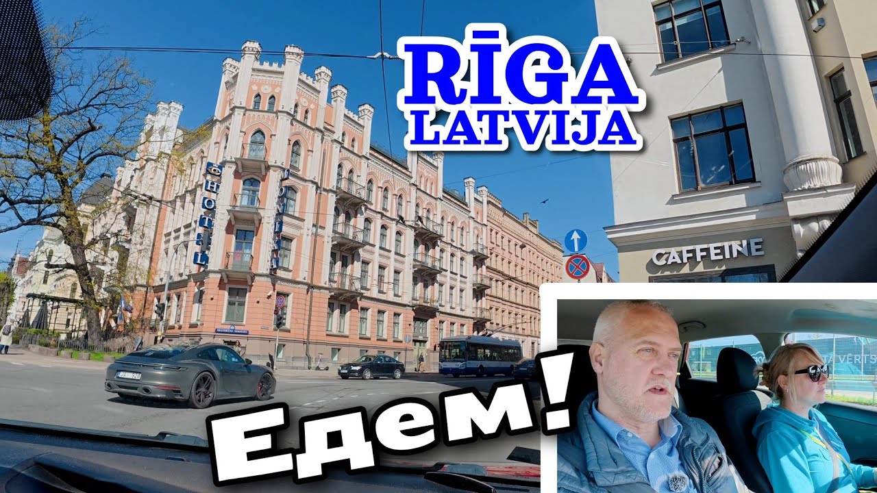Катаемся по Риге. Районы: Центр, Саркандаугава, Вецмилгравис (Таймкоды в описании) | Латвия