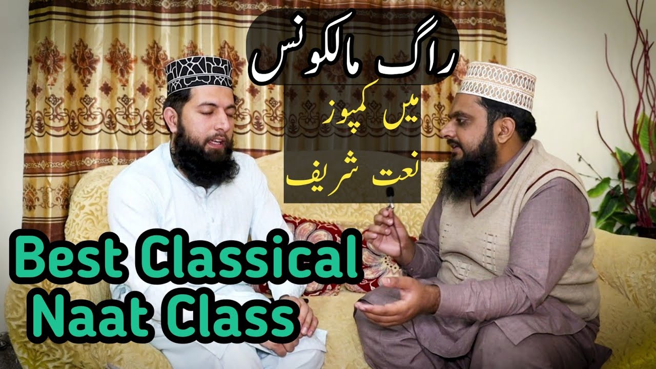 Classical Naat Class 2022| Kalam Wah Kya jud o Karam Hai Shah e Batha Tera in Malkauns| Bilal Bhatti