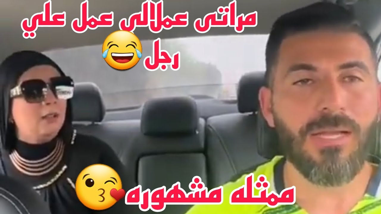 مقلب مراتى عملالي عمل علي رجل🦵 ممثلة مشهورة😅