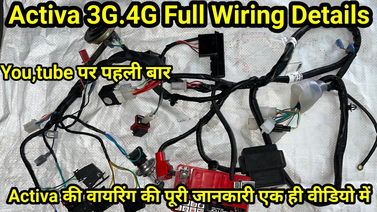 Activa 3G,4G Full Wiring Details💯 Activa वायरिंग कैसे काम करती हैं पूरी जानकारी 🔥