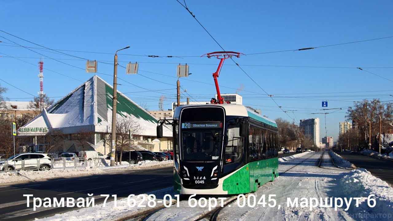 Поездка на трамвае 71-628-01, борт. 0045, маршрут 6