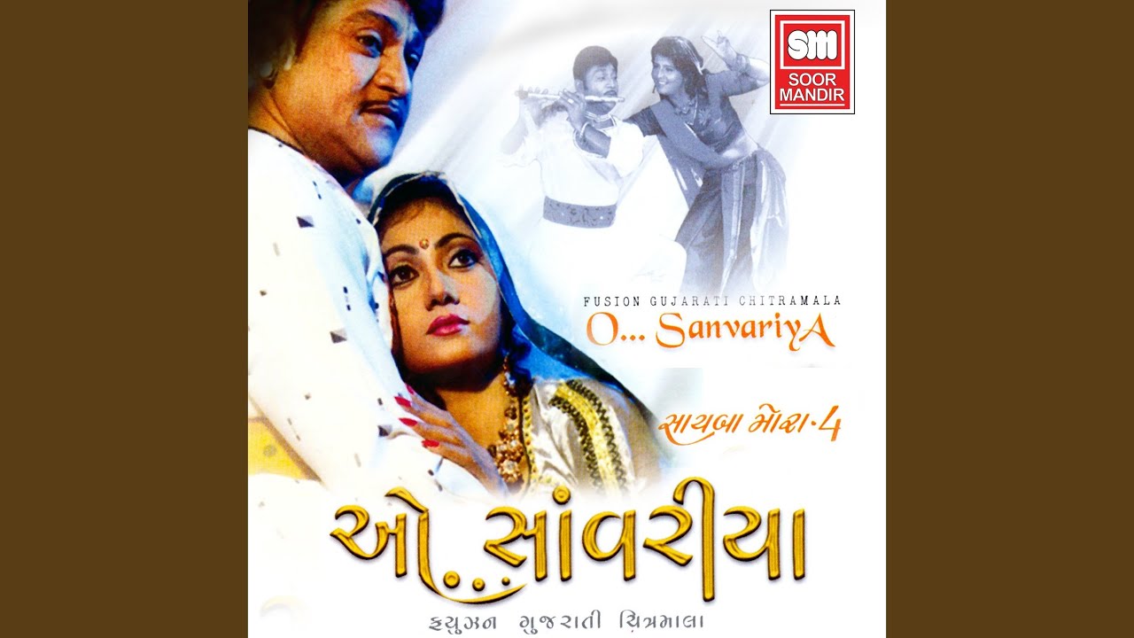 Nahi Oodhu Oodhani