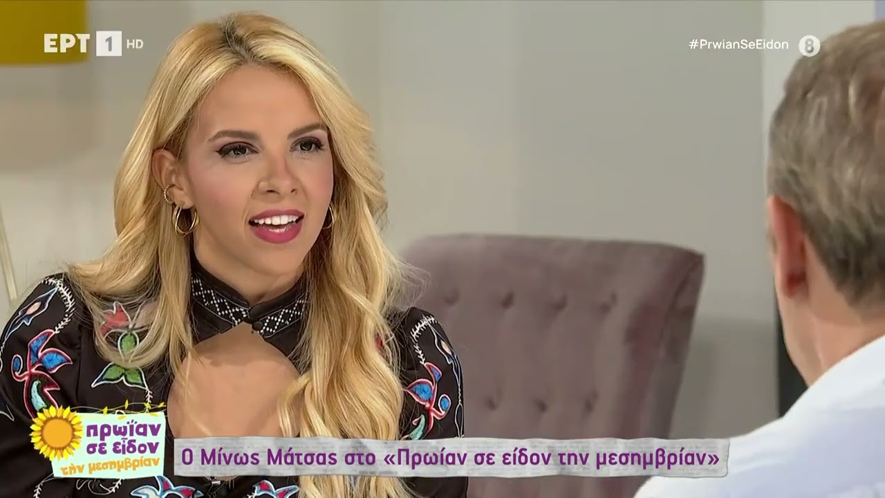 Ο Μίνως Μάτσας στην παρέα του Φώτη και της Τζένης | 24/11/2022 | ΕΡΤ