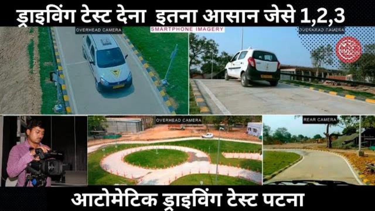 How To Pass Your Car Driving License Test | ड्राइविंग टेस्ट एसे देना चाहिए #Patna RTO