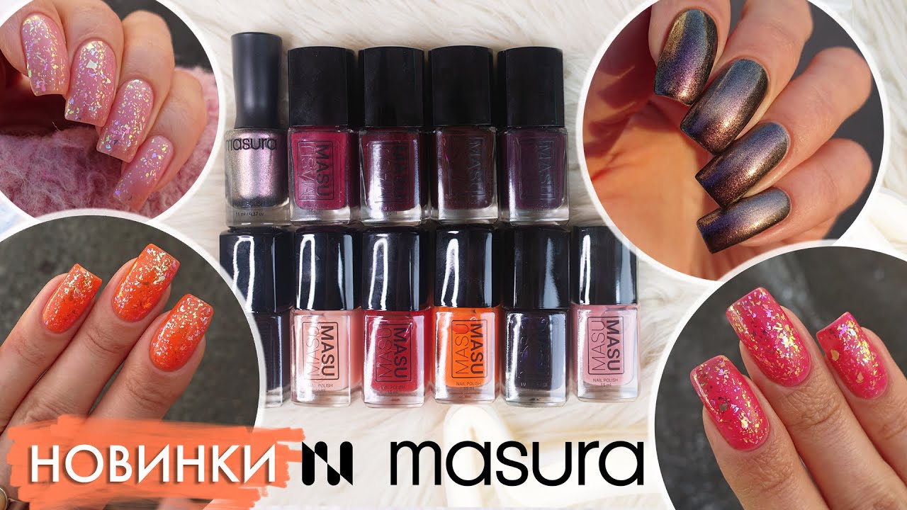 НОВИНКА ✪ Укрепляющие Желейные ЛАКИ MASURA + Новогоднее Чудо из Прошлого ✪ ЗИМА 2025