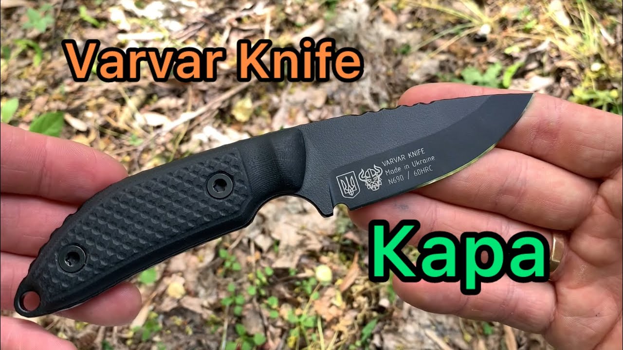 Ніж Кара від Varvar Knife | Українська ножова майстерня. Огляд