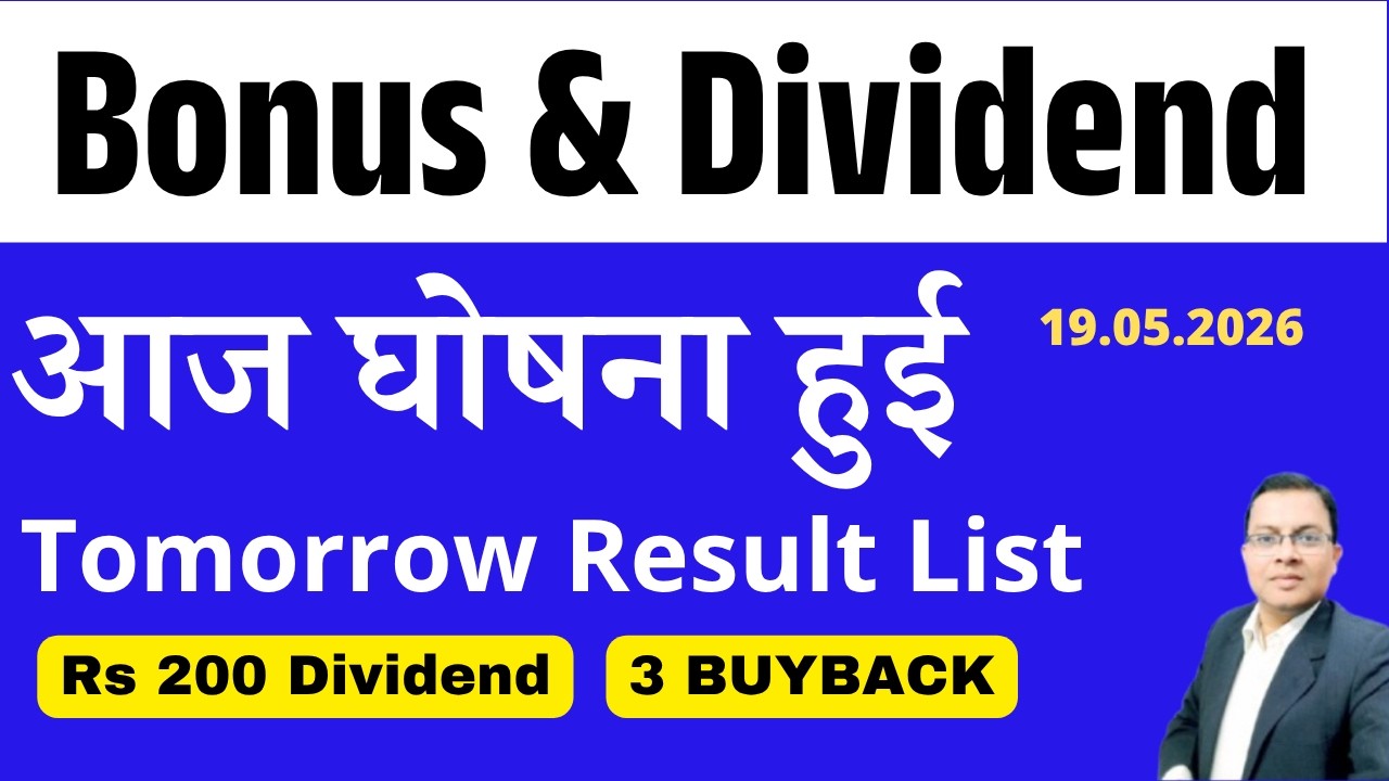 MOTHERSON DIVIDEND I ITC HOTEL I  Bonus Split & Dividend आज घोषना हुई I UPCOMING BONUS & DIVIDEND