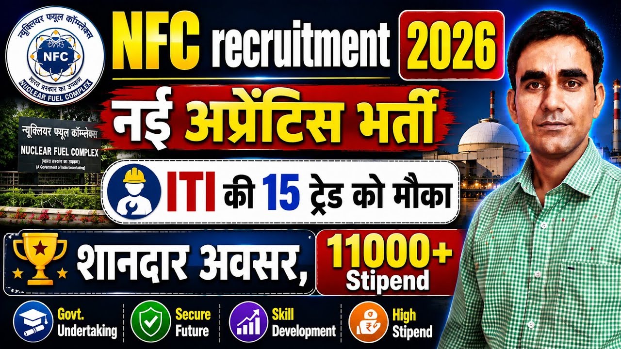 NFC ITI apprentice recruitment 2026|| NFC apprentice vacancy 2026