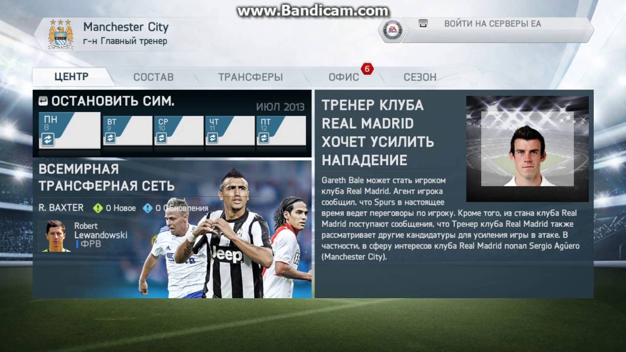 Как купить игрока в Fifa 14/15 совершенно бесплатно.