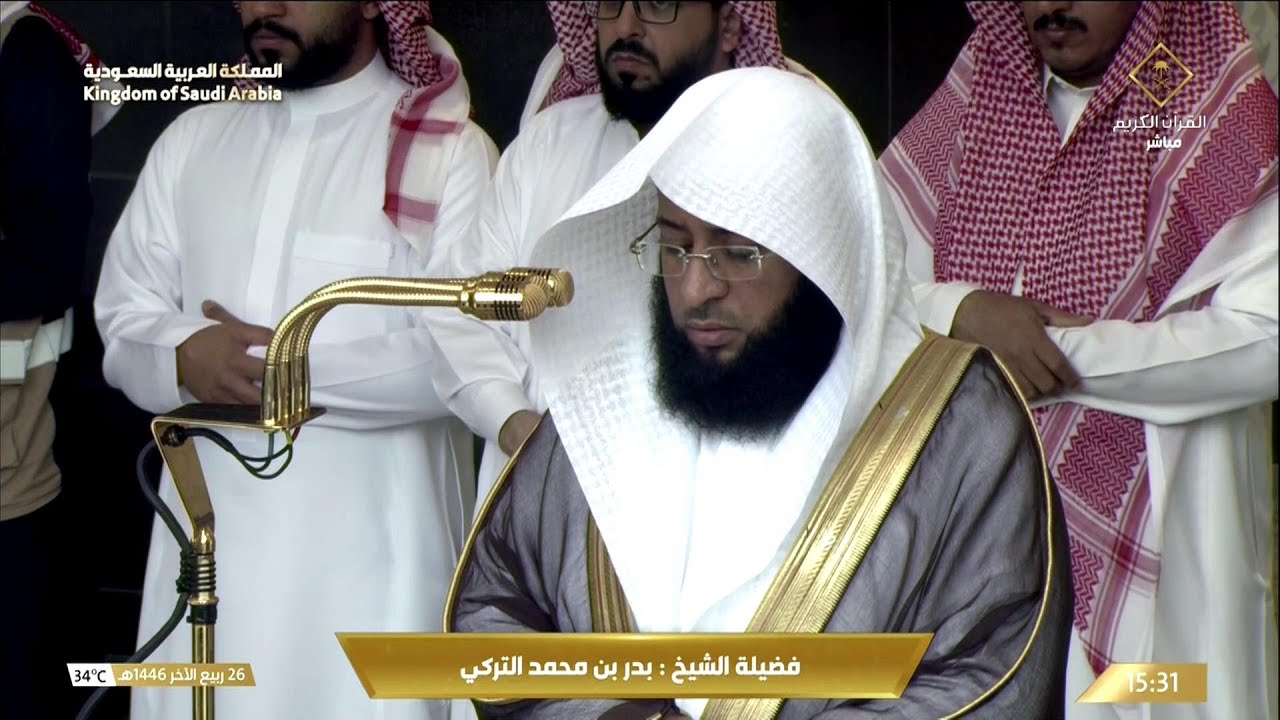 29th Oct 2024 Makkah 'Asr Sheikh Badr Al Turki