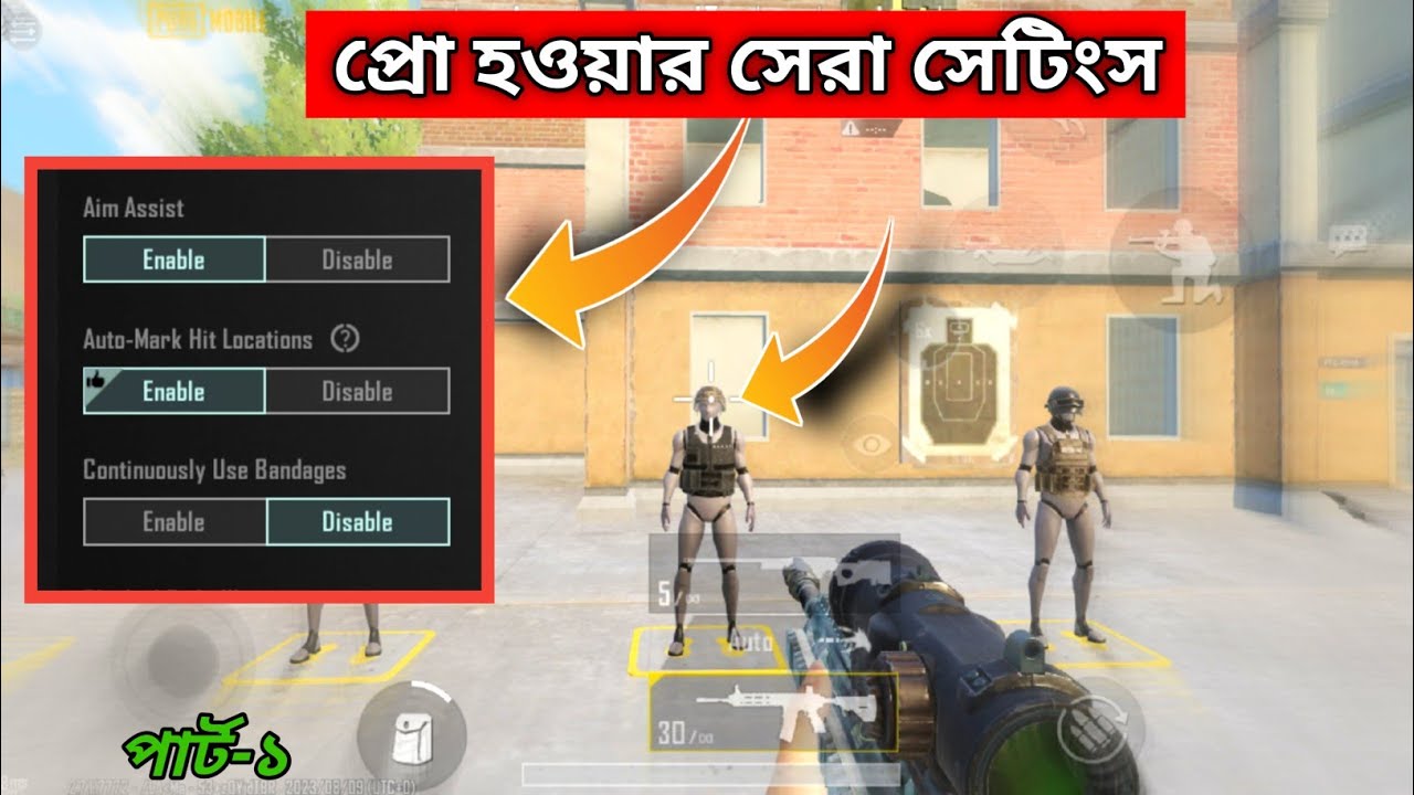 নতুন বেসিক সেটিংস | Basic Settings Guide Pubg Mobile 2023
