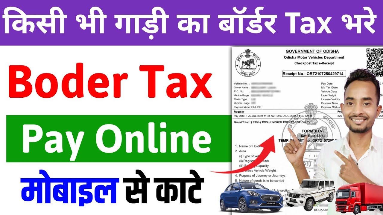 Checkpost tax online 2026 | Border tax online payment कैसे करे? | Online Checkpost Tax कैसे काटे ? 