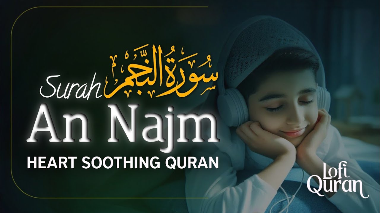 Amazing recitation of Surah An Najm (The Star) النجم ⋮ Lofi Quran