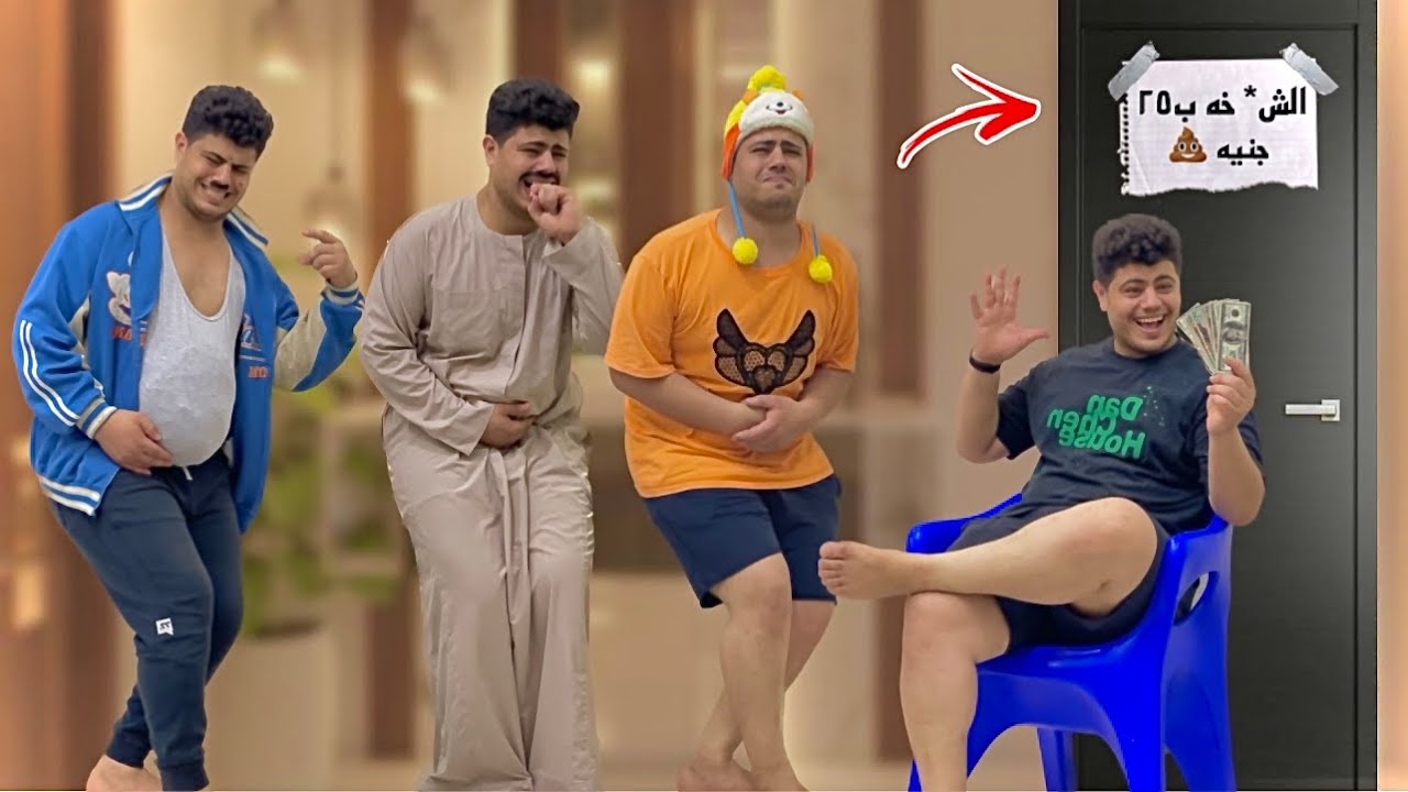 لما تأجر حمام البيت للعيله😂🚽| بورا العسال