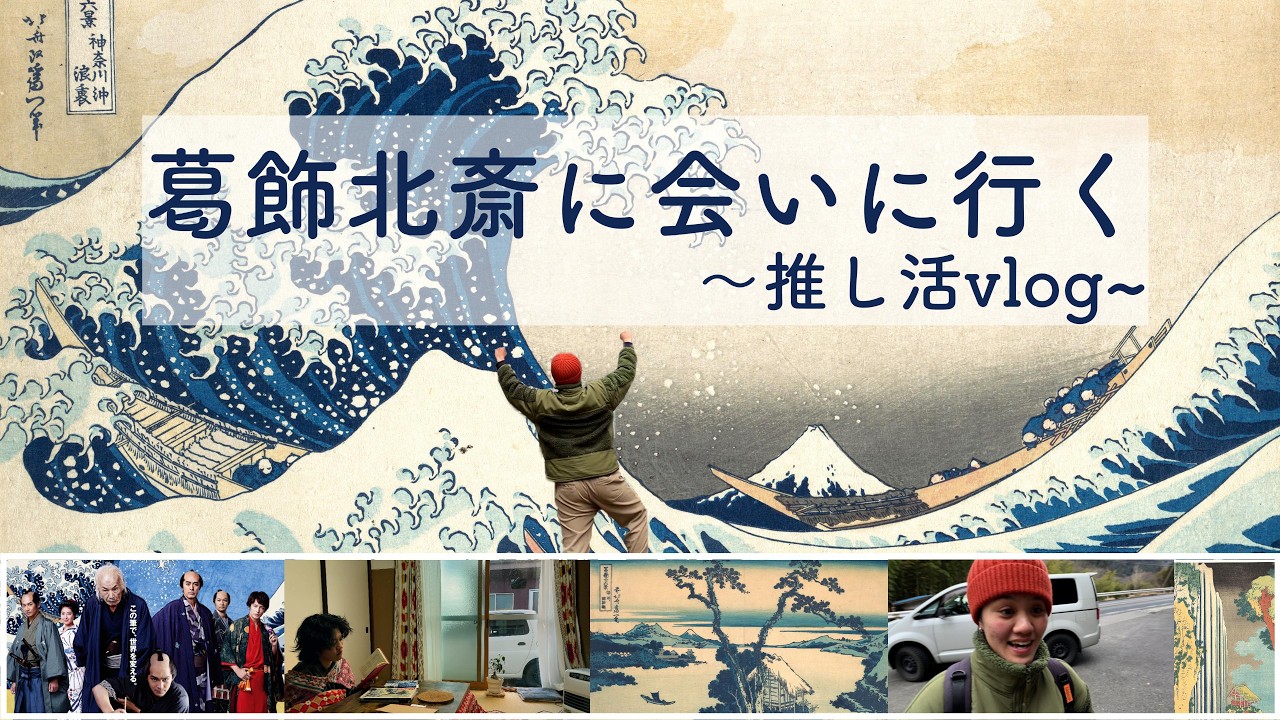 【小野の滝】葛飾北斎に縁のある場所を聖地巡礼したら絶景すぎた
