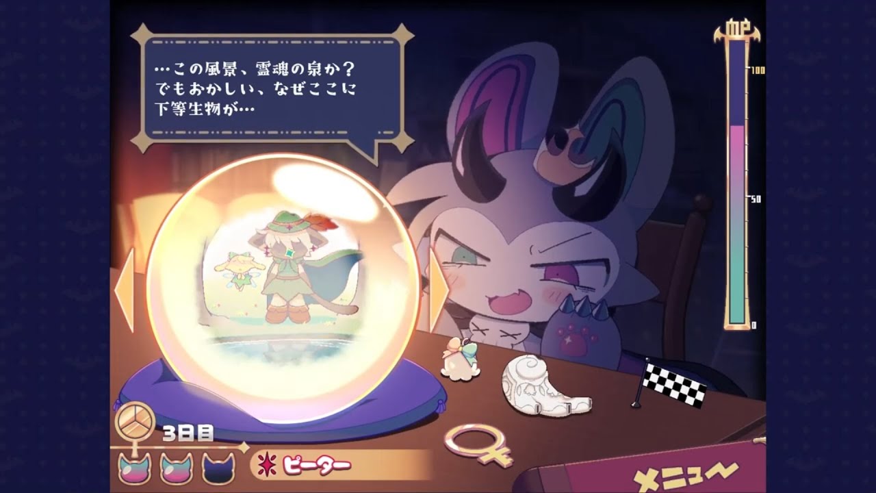 でびるコネクショん　隠しバッドエンディング