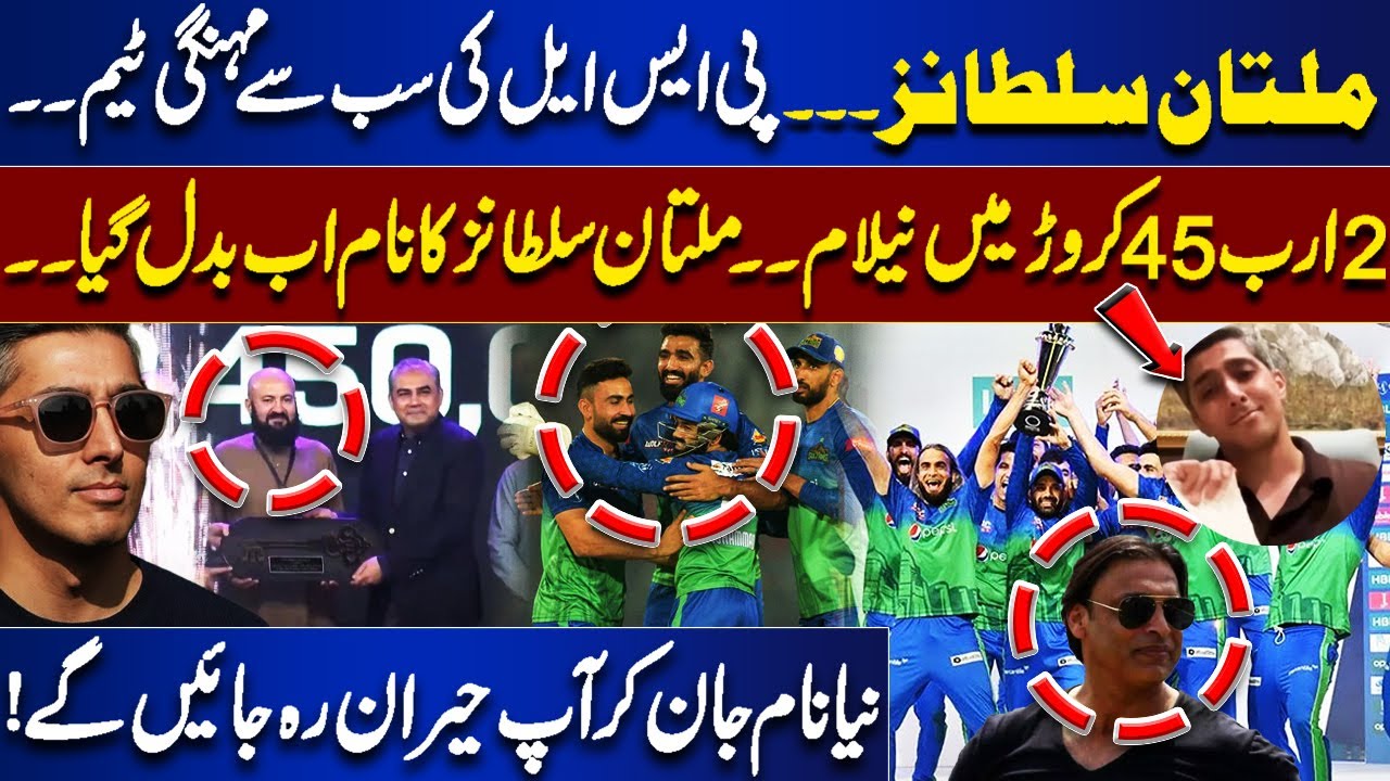 Multan Sultans | The most expensive team of PSL | Auctioned for 2 billion 45 crores | Nuqta e Nazar