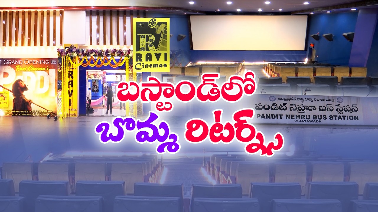 Mini Theatres Reopen at Vijayawada RTC Bus Stand After Four-Year Halt