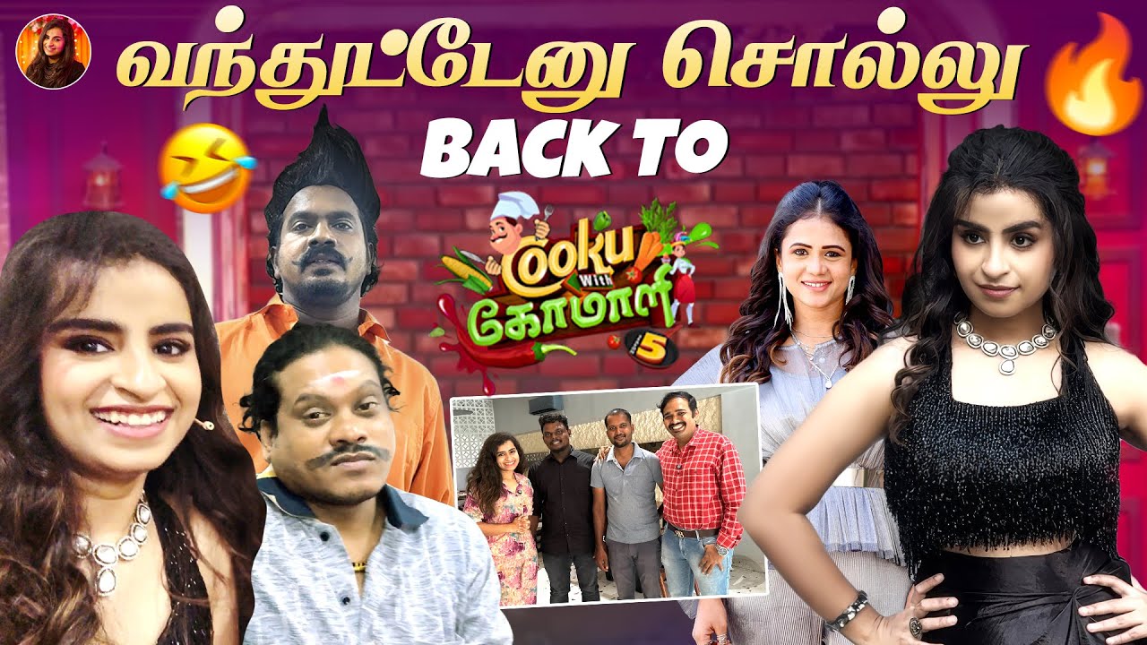 Back To Cooku with Comali - Season 5 ❤️ | Sivaangi Krishnakumar