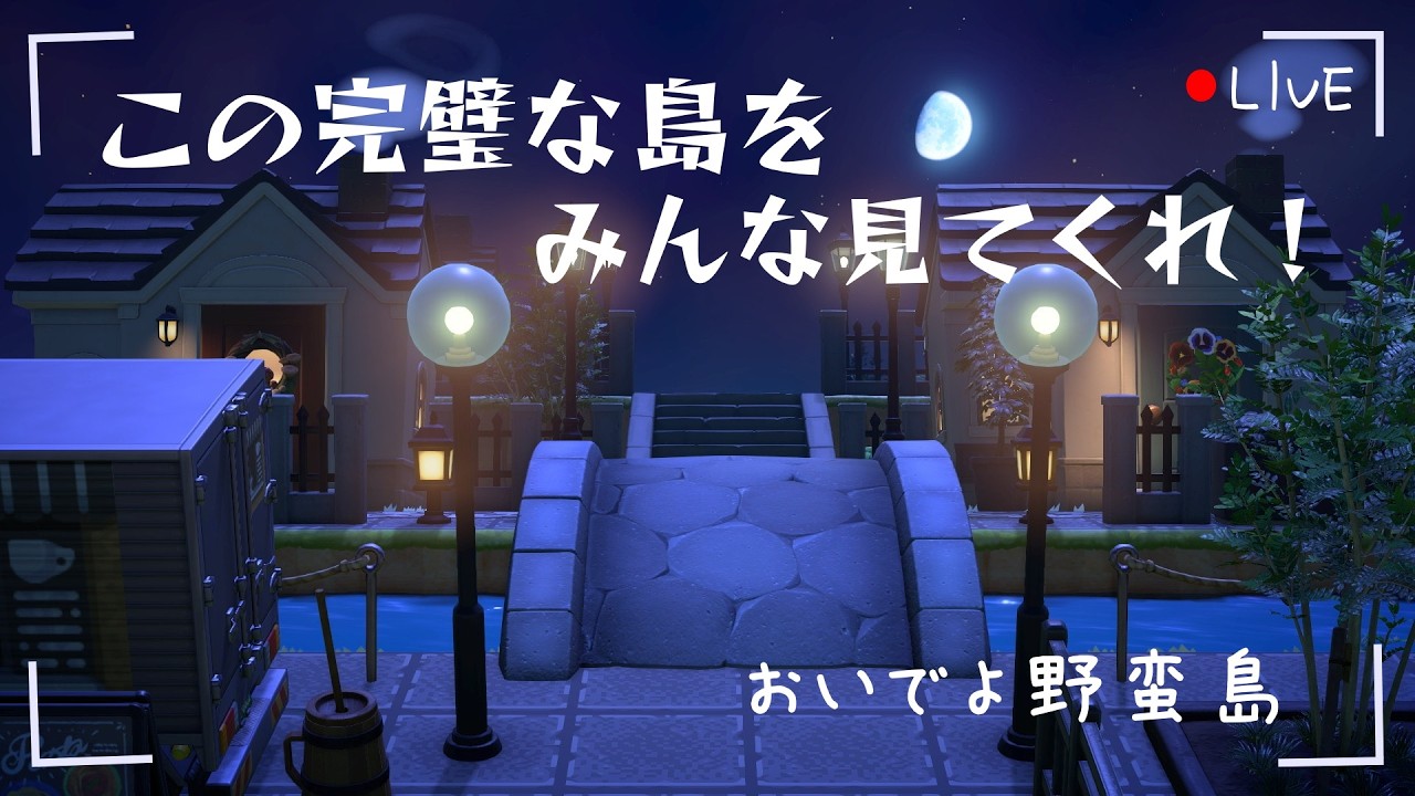 【小麦ちゃんさよなら…/寝れない方付き合ってください！】雑談！あつ森！　switch