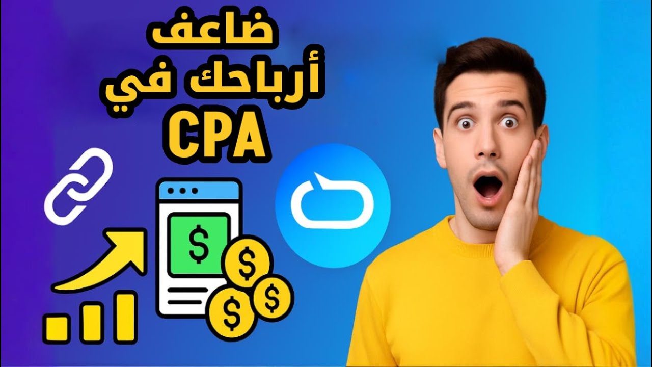 ضاعف أرباحك من صفحات الهبوط باستخدام Propush.me | الشرح الكامل للمبتدئين