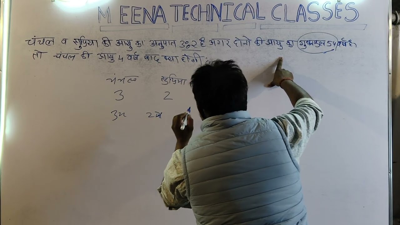 Chachal wa supriya math's questions ❓ solutions #viral #video #education #viralshorts #viralshort 