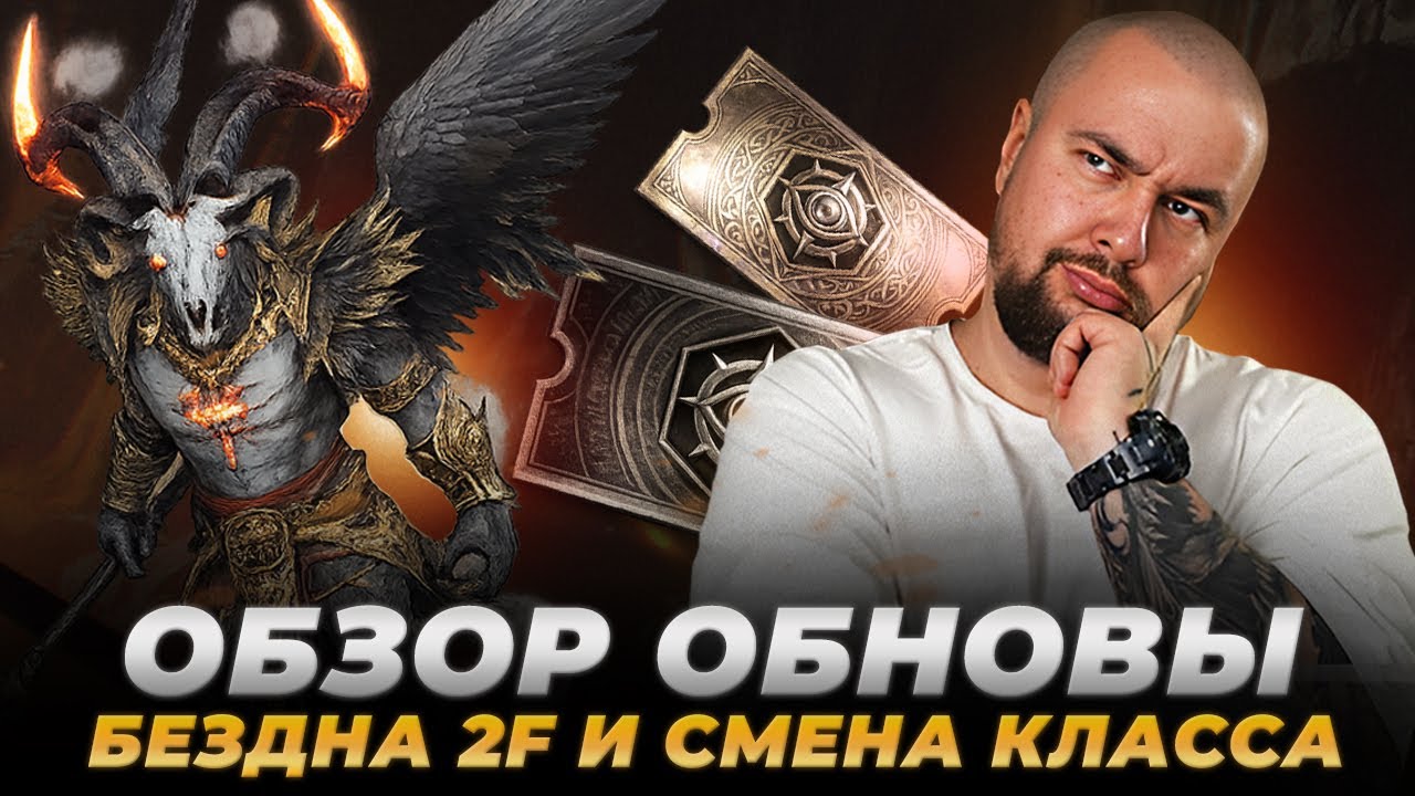 Raven 2 | СМЕНА КЛАССА | КОГО ВЫБРАТЬ? ОБЗОР ОБНОВЫ