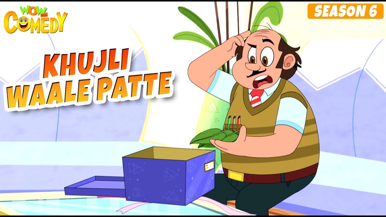 Khujli Waale Patte | Titoo Funny Cartoon | S06E01 | Hindi Cartoon for Kids 