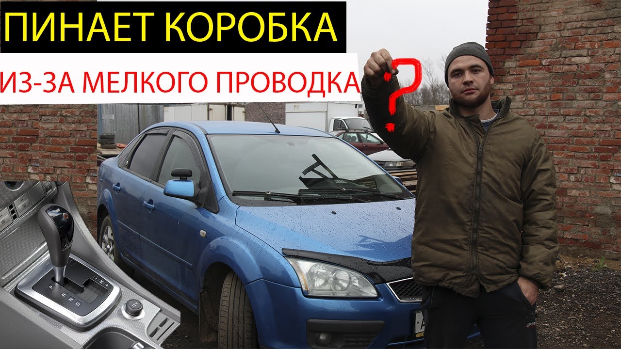 пинается коробка автомат