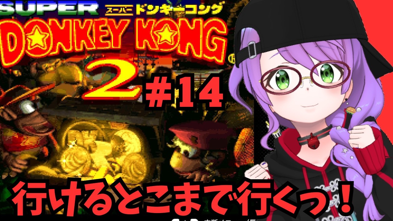 【🔴SUPER DONKEY KONG2】【Vtuver/らいららい】 #shorts #gameplay