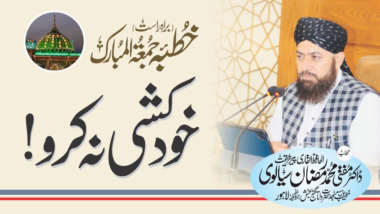 Khud kushi na karoLive from Data Darbar 25-07-2025 Mufti Ramzan Sialvi Khateb Data Darbar