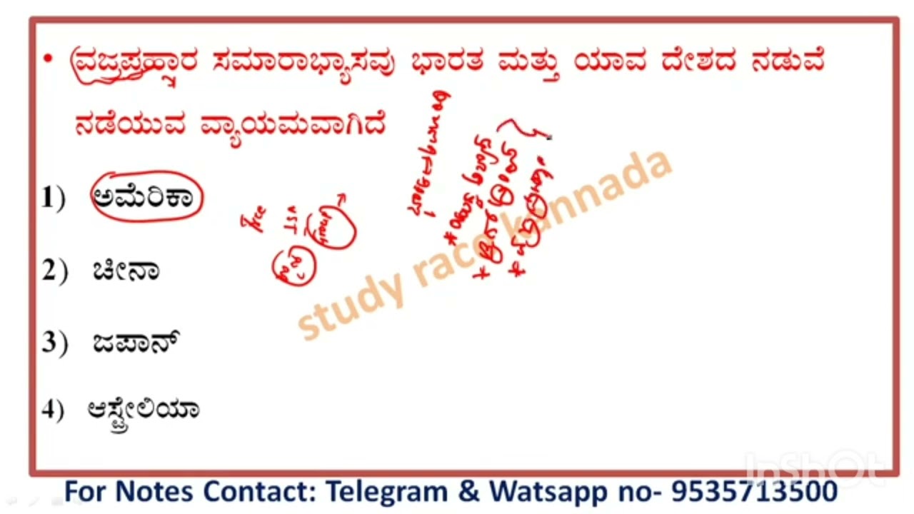ಪ್ರಮುಕ ಯುದ್ಧ ಸಮರಾಭ್ಯಾಸಗಳು 2022 PC ,PSI ,SDA ,FDA KAS ಉಪಯುಕ್ತ ಮಹಿತಿ