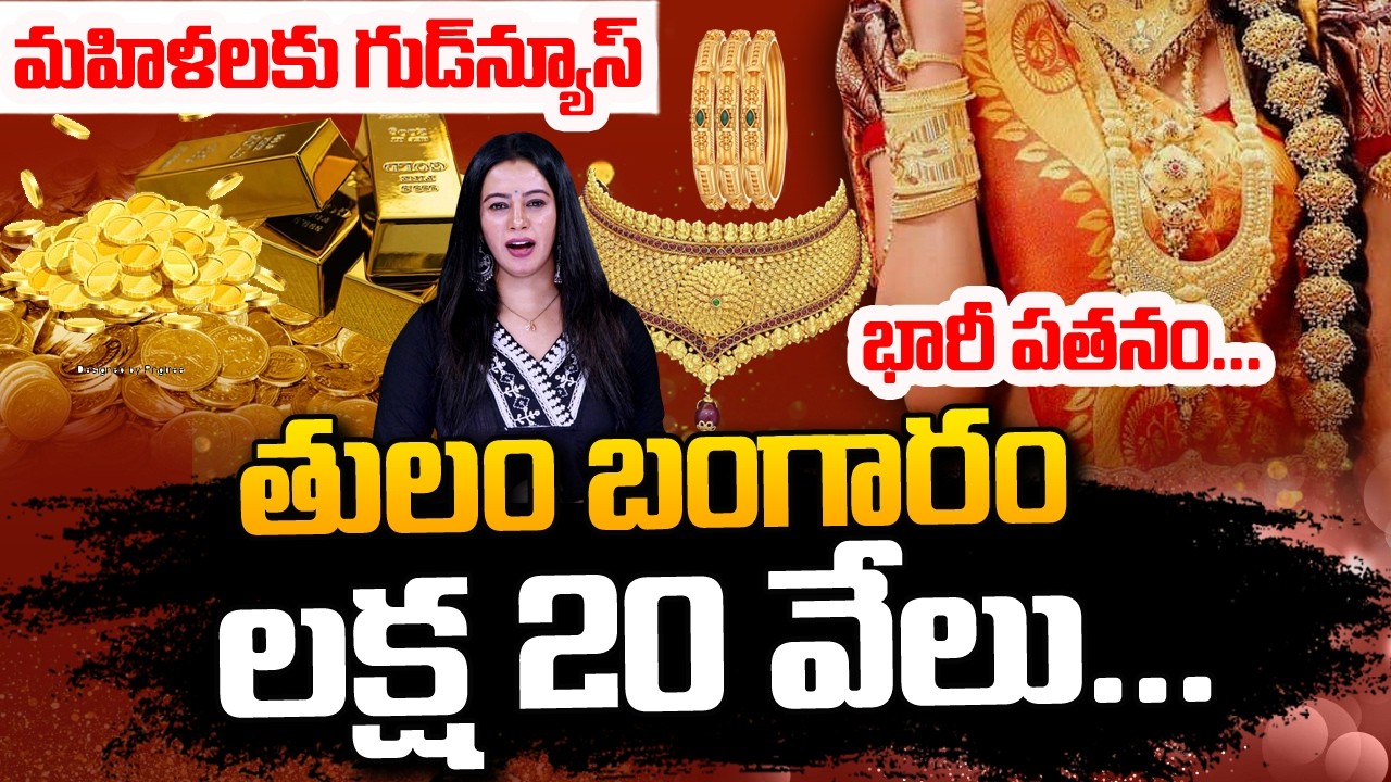 Analyst Sri Rama Chandra Murthy About Gold And Silver Price | Gold Silver Rate | SumanTV Janaki