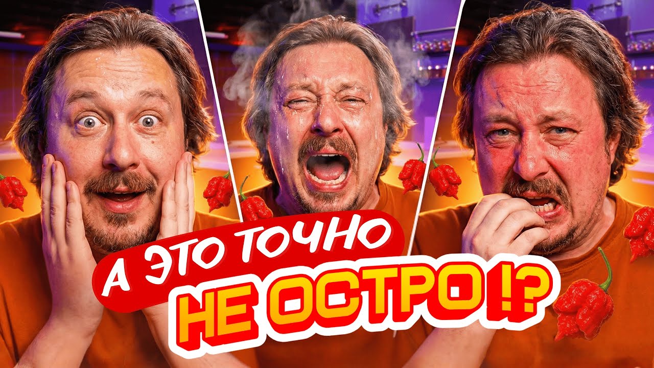 Они обещали, что будет не остро! Соусы Grows Hotter