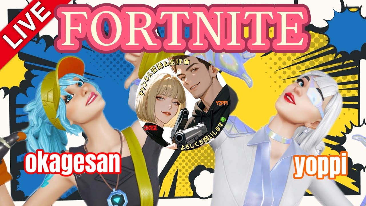 Fortniteやらないと！