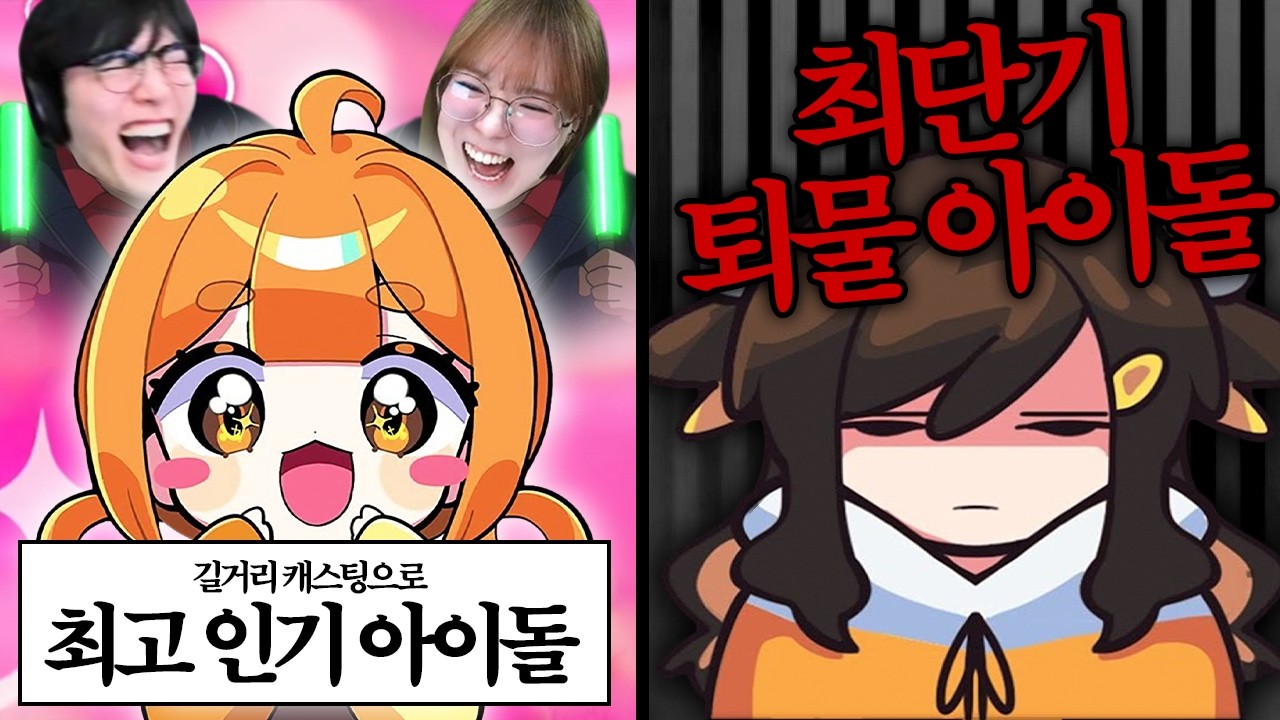 인생게임에서 아이돌?