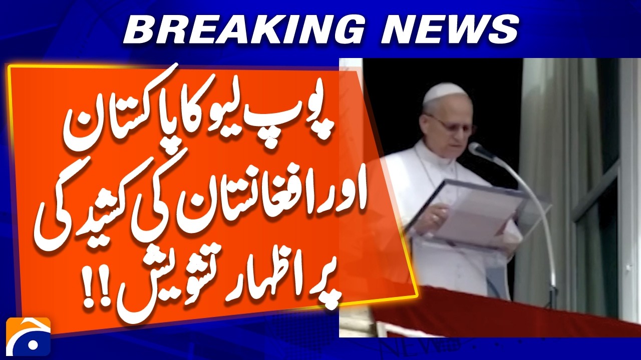 Pope Leo expresses concern over Pakistan's and Afghanistan's | Geo News