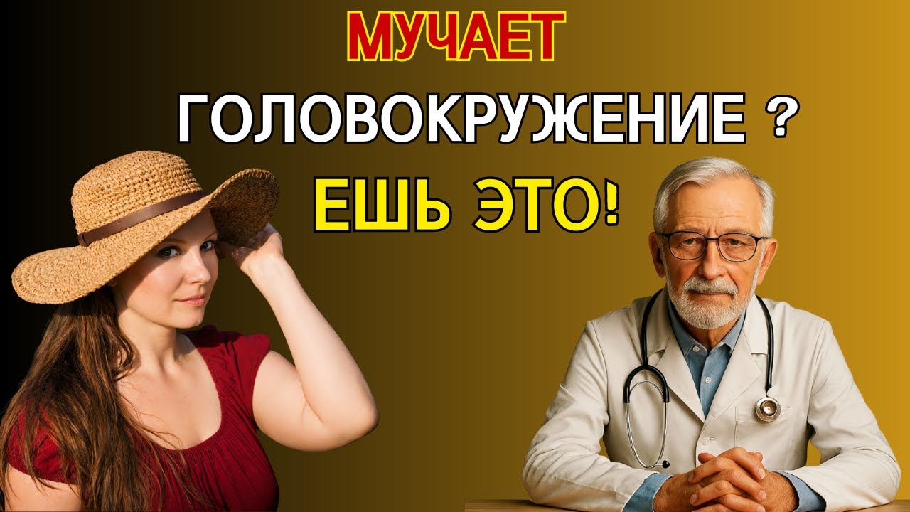 «Шаткая походка после 50? Ваше тело кричит о дефиците питания!»