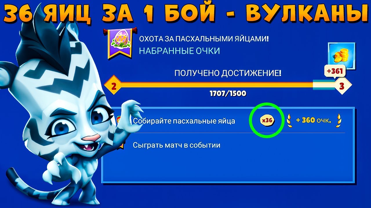 СОБИРАЕМ 30+ ЯИЦ ЗА БОЙ НА ИЗИ!!! ЗИМНЯЯ ТИГРИЦА ДЖЕЙД В ИГРЕ ZOOBA