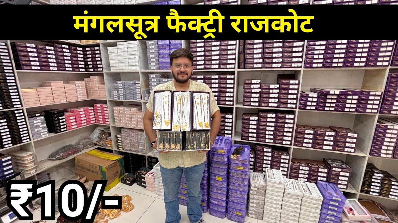 Mangalsutra Manufacturer In Rajkot|Rajkot Jewellery Wholesale Market ||Jewellery Wholesale In Rajkot