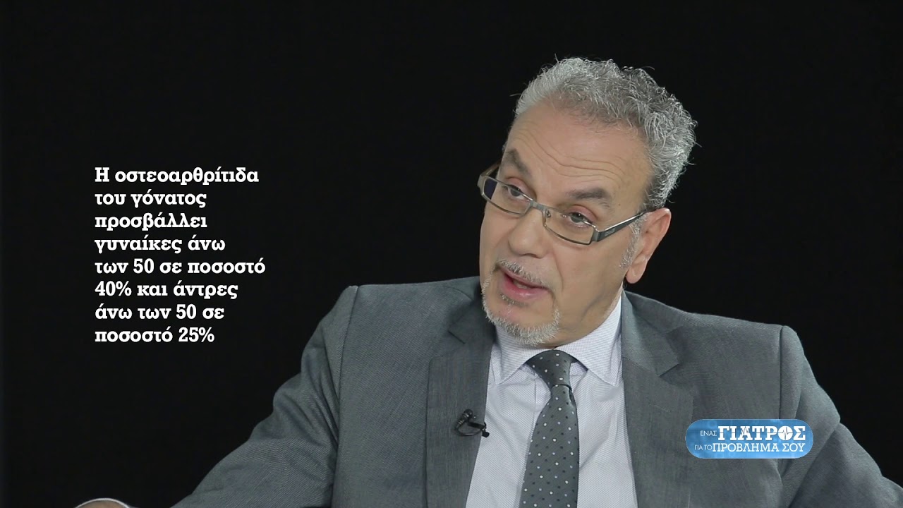 &Omicron;&sigma;&tau;&epsilon;&omicron;&alpha;&rho;&theta;&rho;ί&tau;&iota;&delta;&alpha;: &sigma;&epsilon; &pi;&omicron;&iota;&omicron;&upsilon;&sigmaf; &epsilon;&mu;&phi;&alpha;&nu;ί&zeta;&epsilon;&tau;&alpha;&iota;;