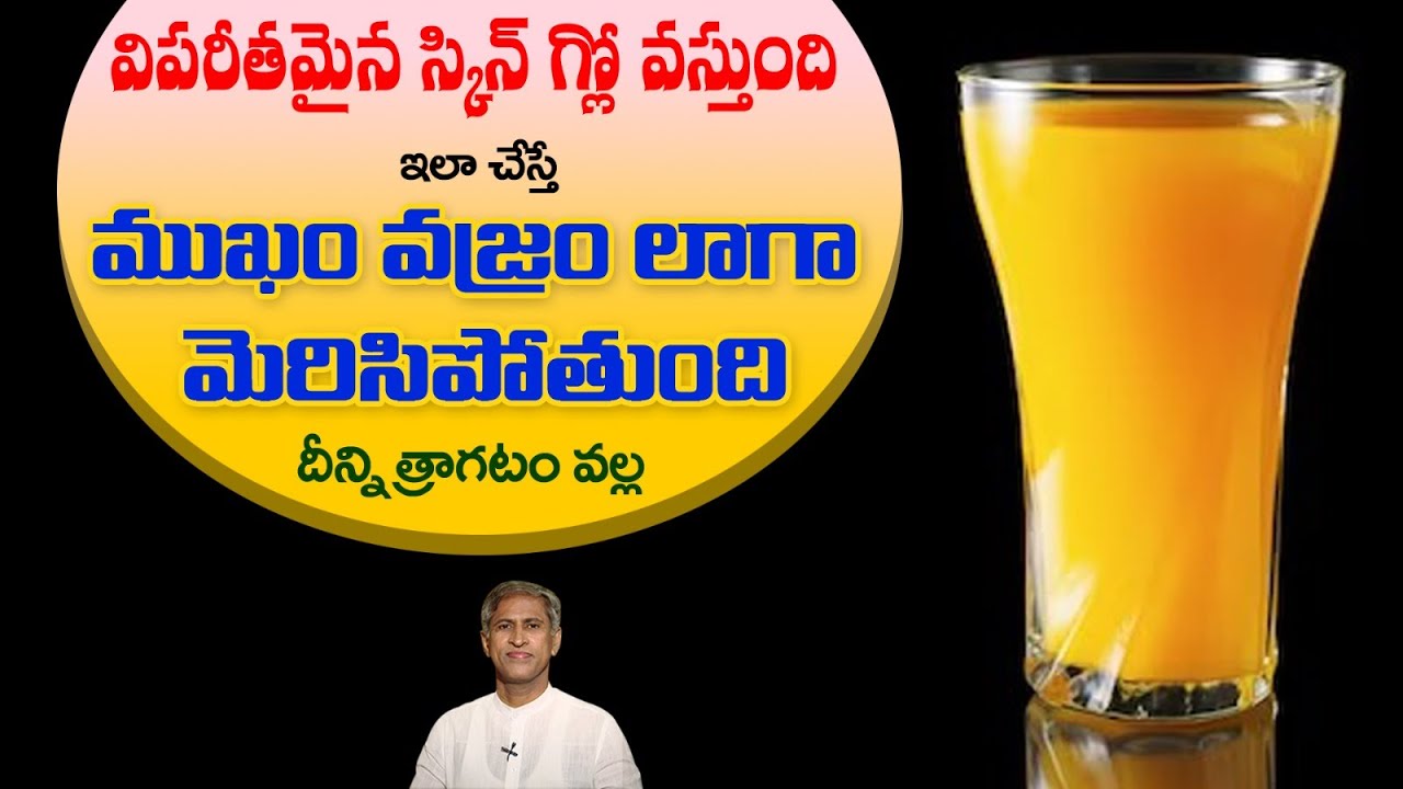 Drink This to Increase Facial Glow | Immunity Boosting Foods | Skin Care | Dr.Manthena's Health Tips
