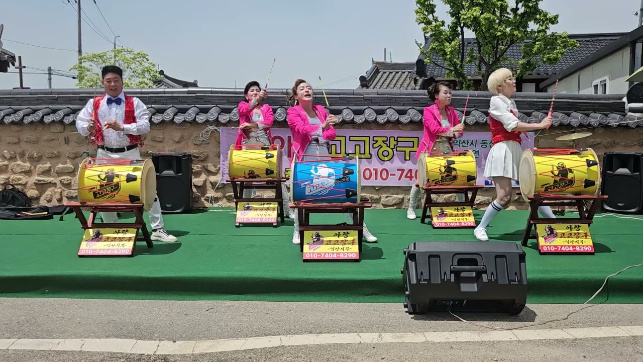 이서 초남이성지 마을잔치 위로공연#박현빈#비싼술먹고#아라고고장구익산지부#전성시대팀#문의전화:010 7404 8290